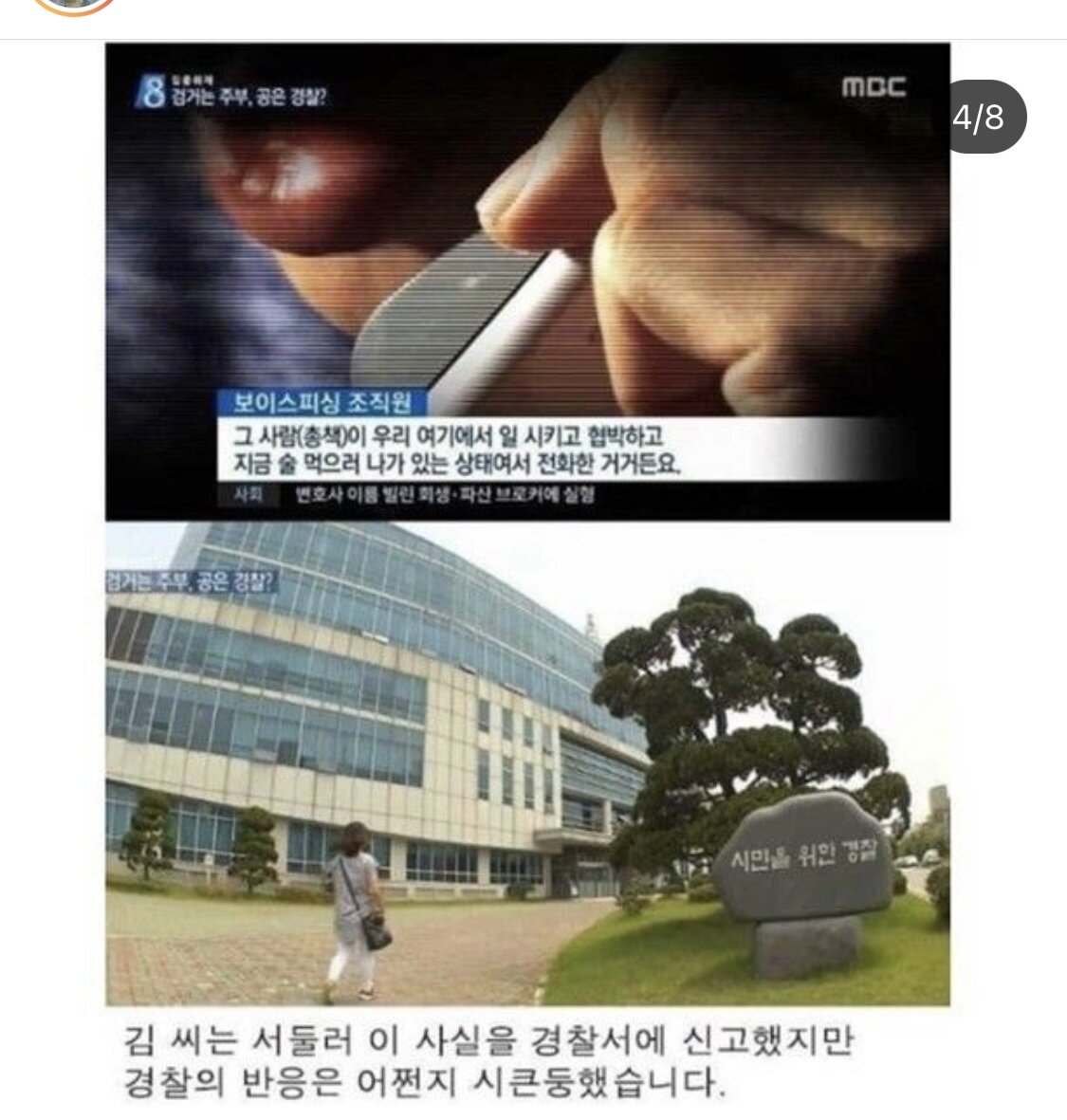 빡침주의) 역대급 견찰 레전드