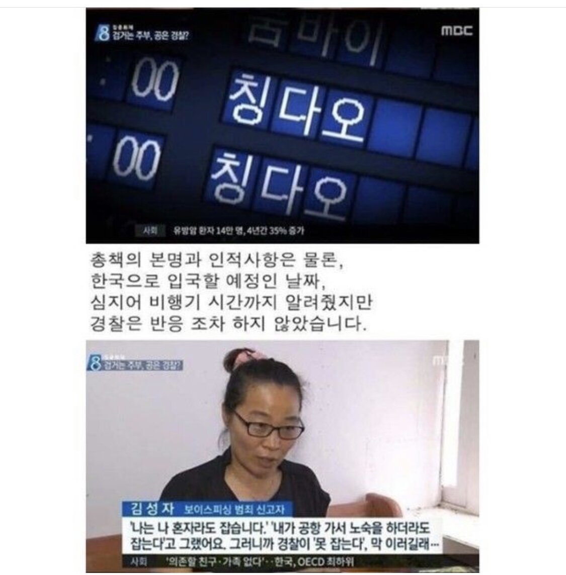 빡침주의) 역대급 견찰 레전드