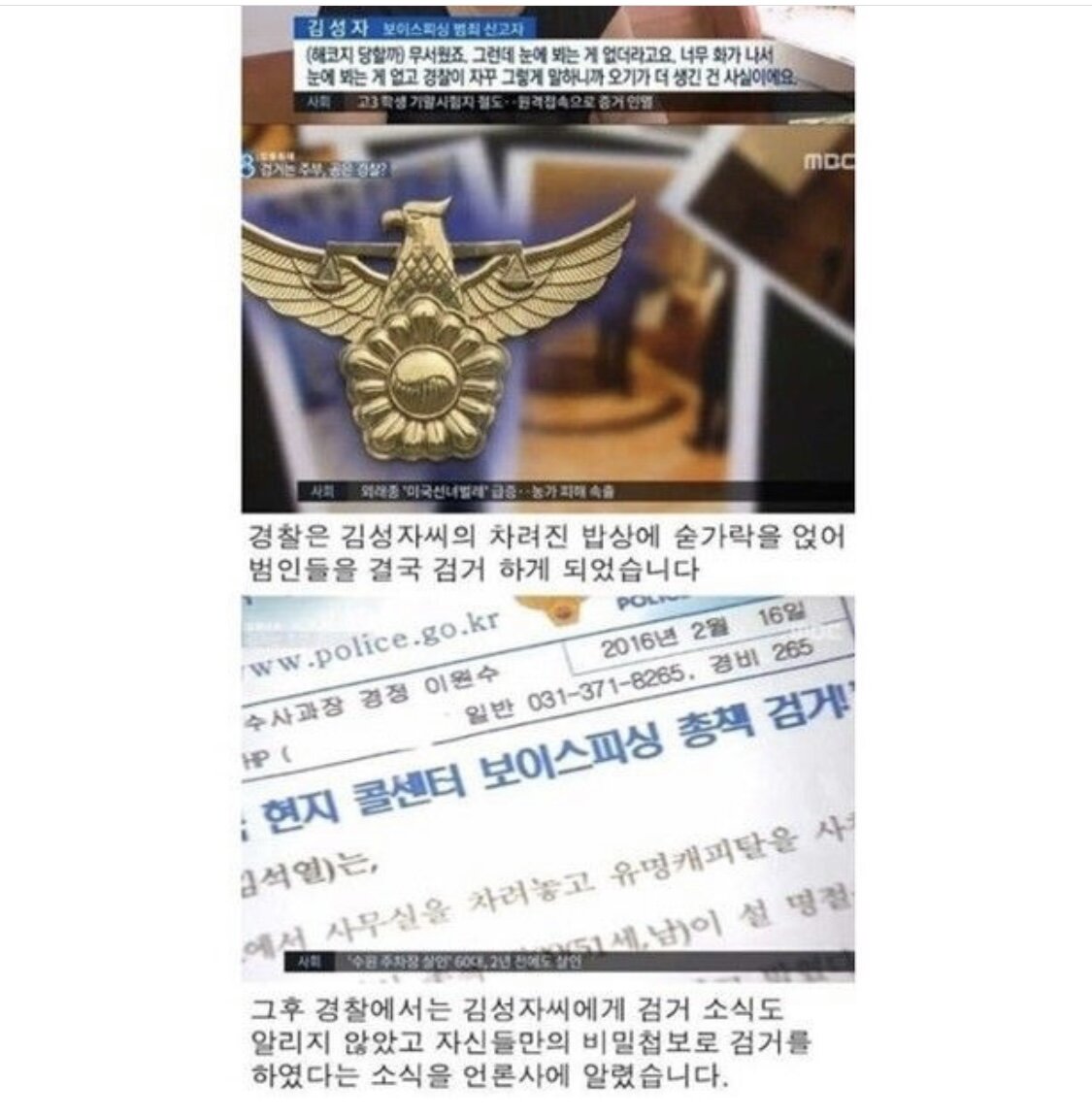 빡침주의) 역대급 견찰 레전드