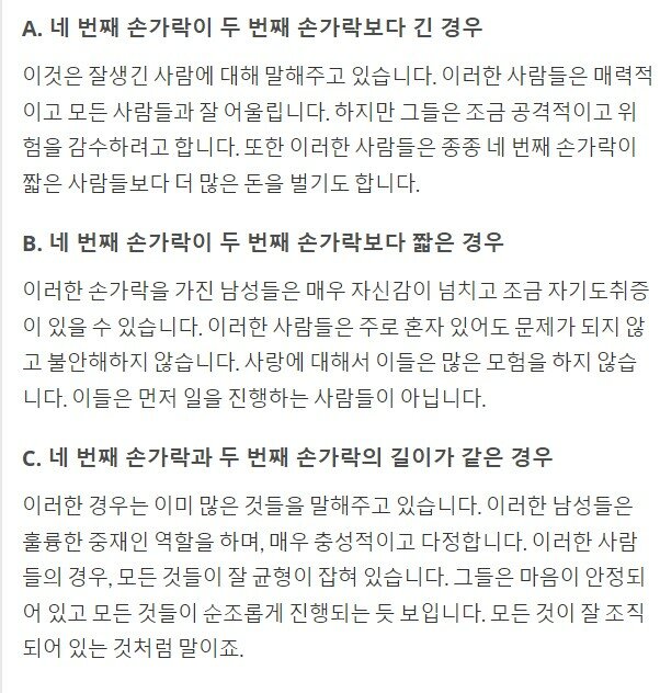 손가락 테스트☆