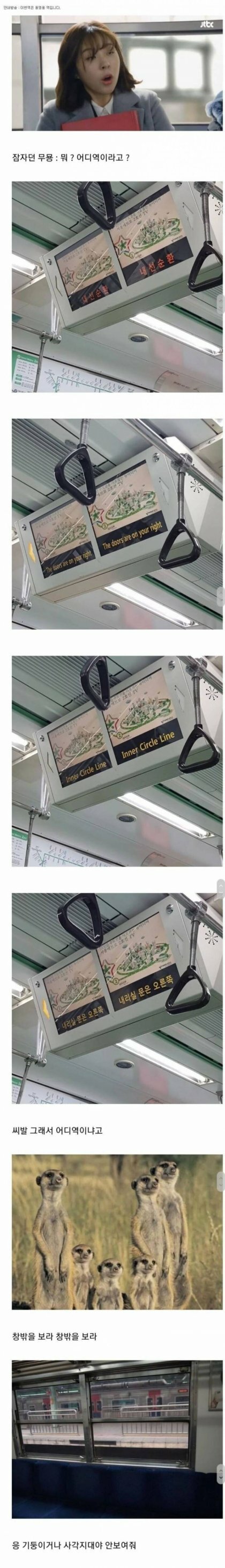 한국지하철의 최대단점