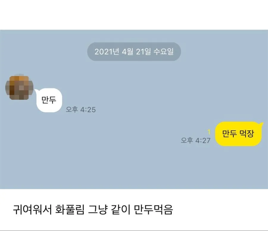 헤어지려고 프사 바꿈