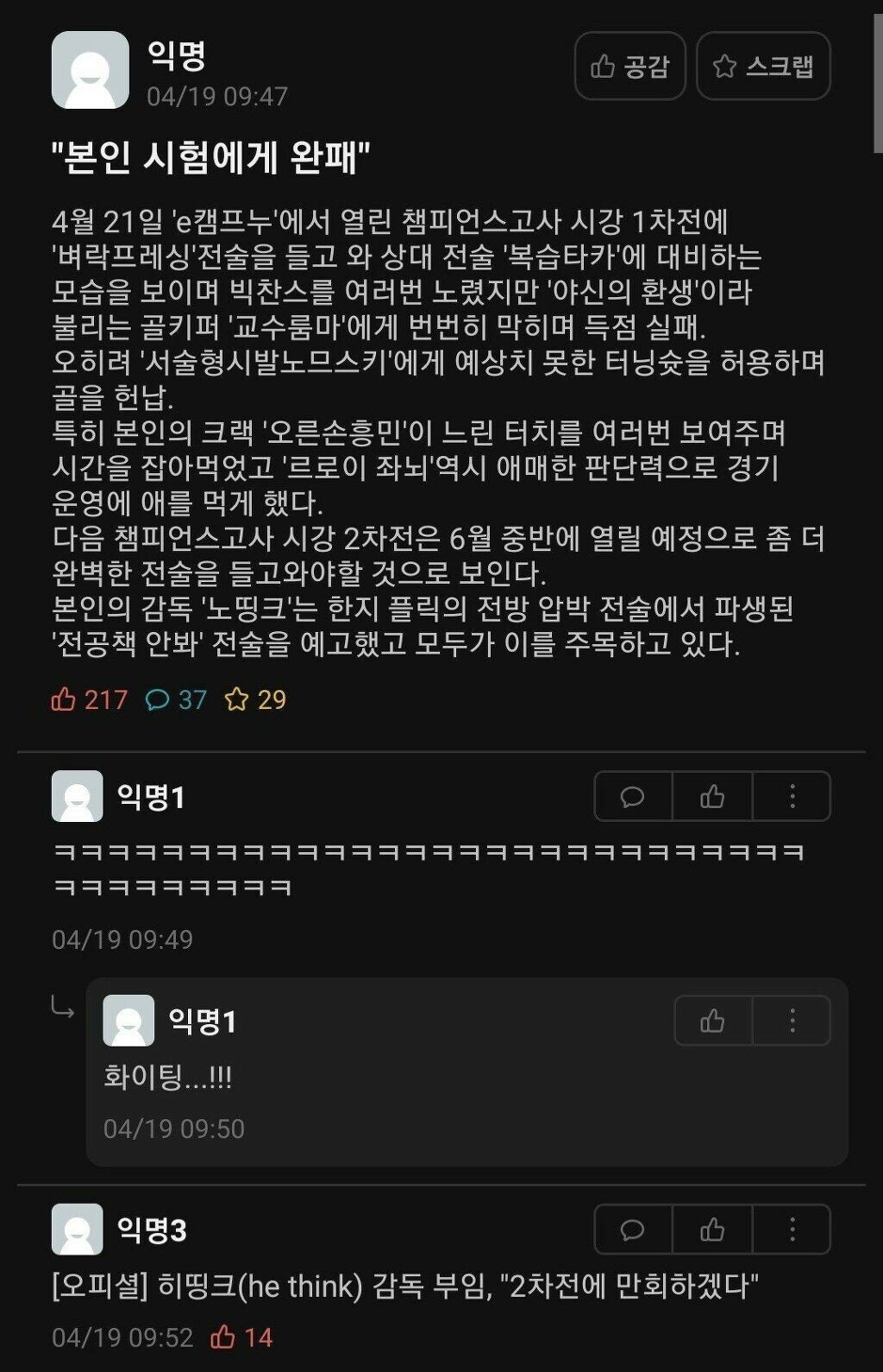 본인 시험에게 완패