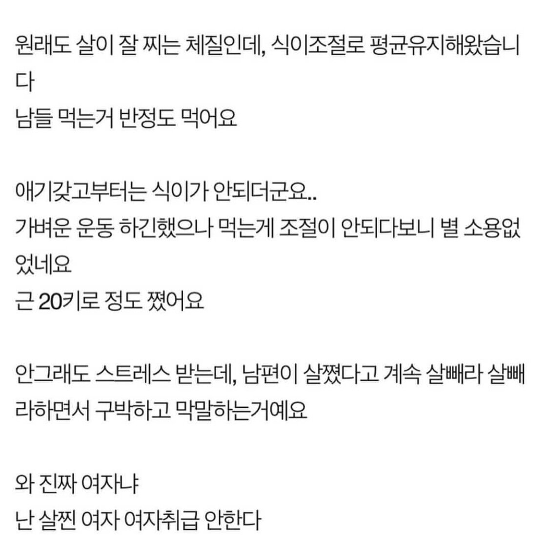 남편보고 대머리라 했더니 이혼하재요