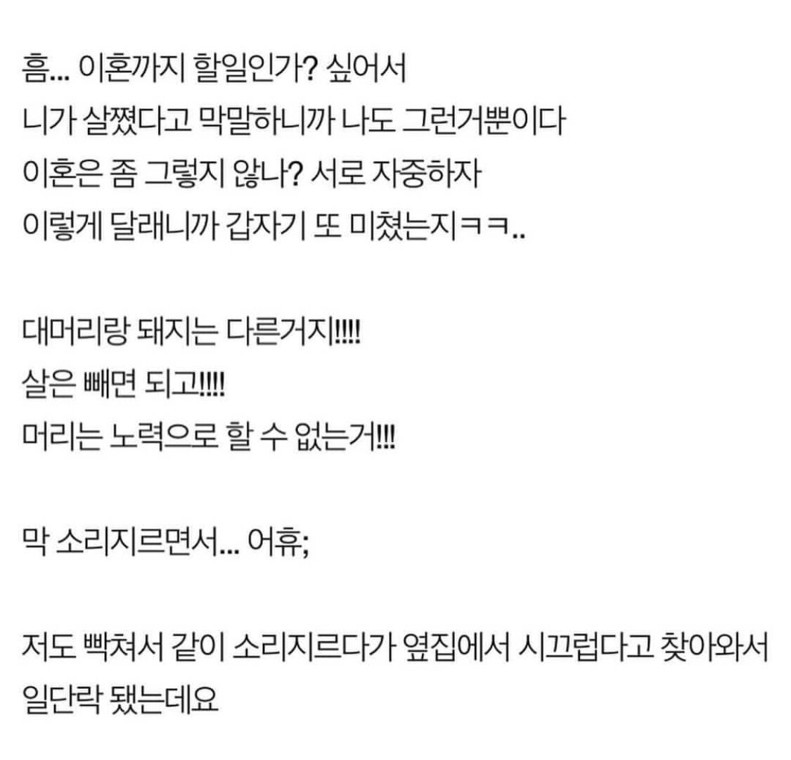 남편보고 대머리라 했더니 이혼하재요