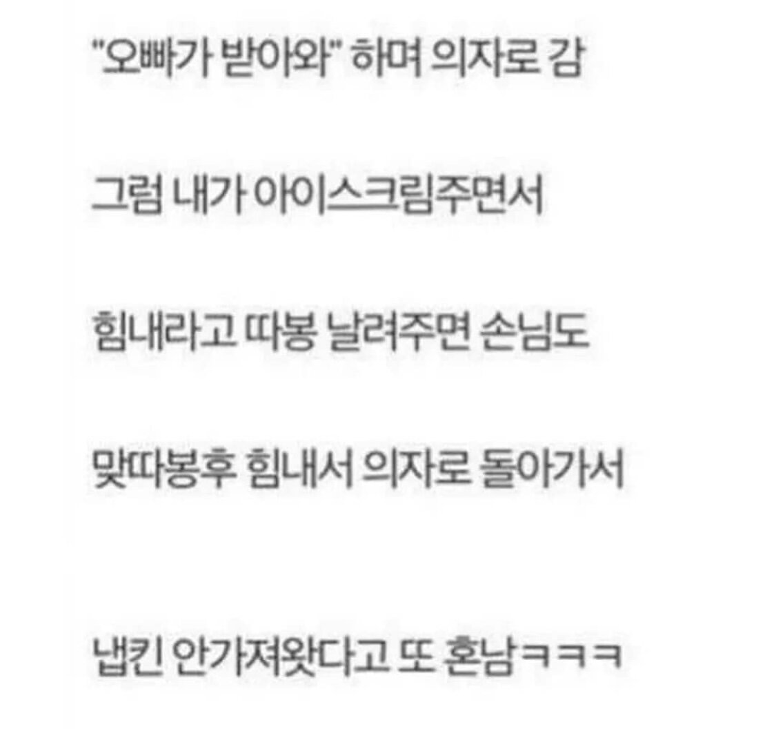 남자친구로 사는게 극한직업인 이유