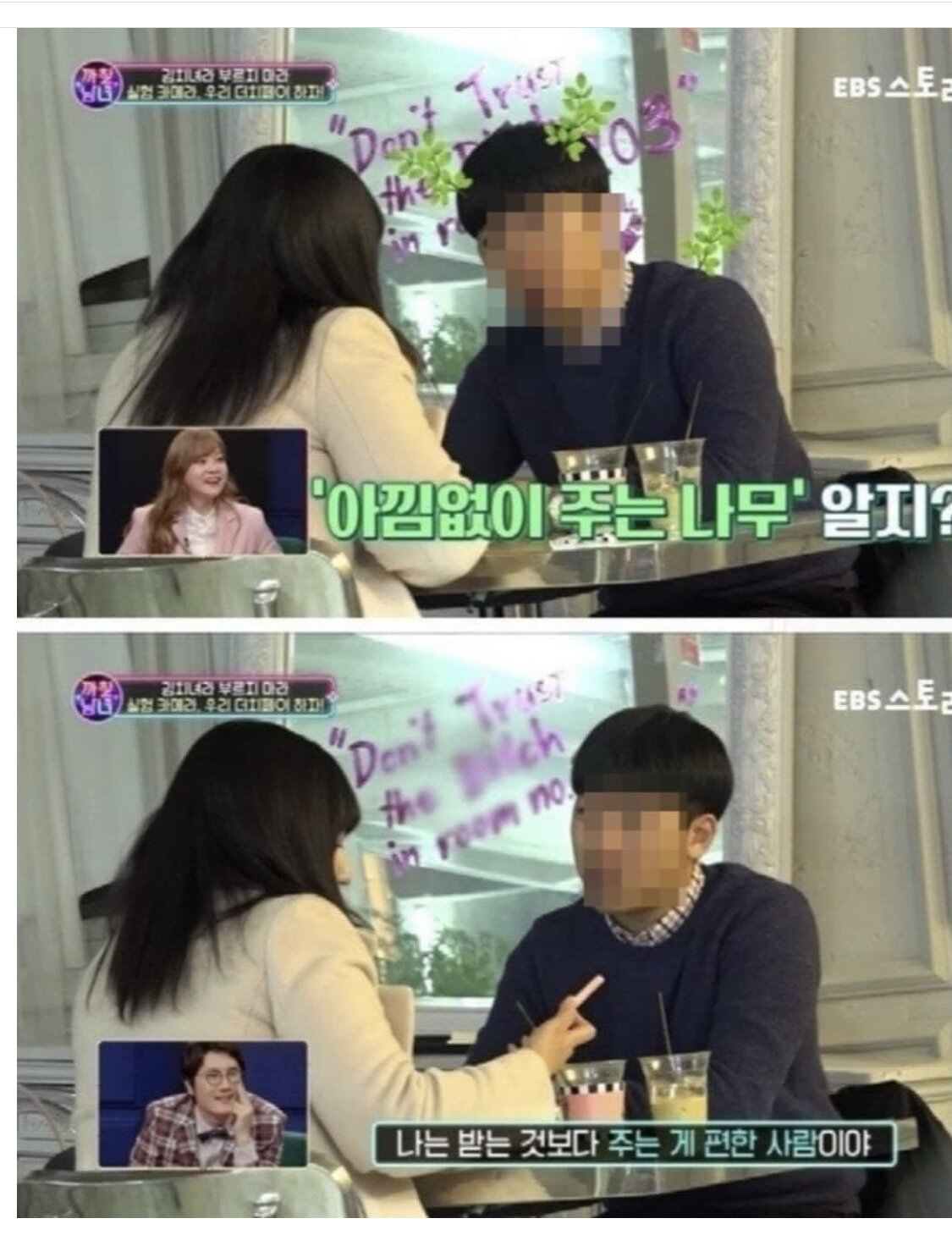 더치페이 하자는 여자와 싫다는 남자