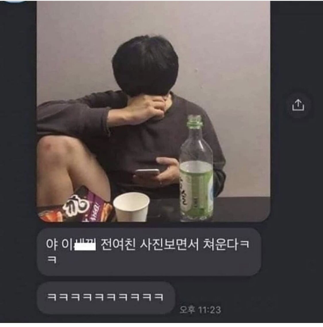 남자들의 비밀카톡