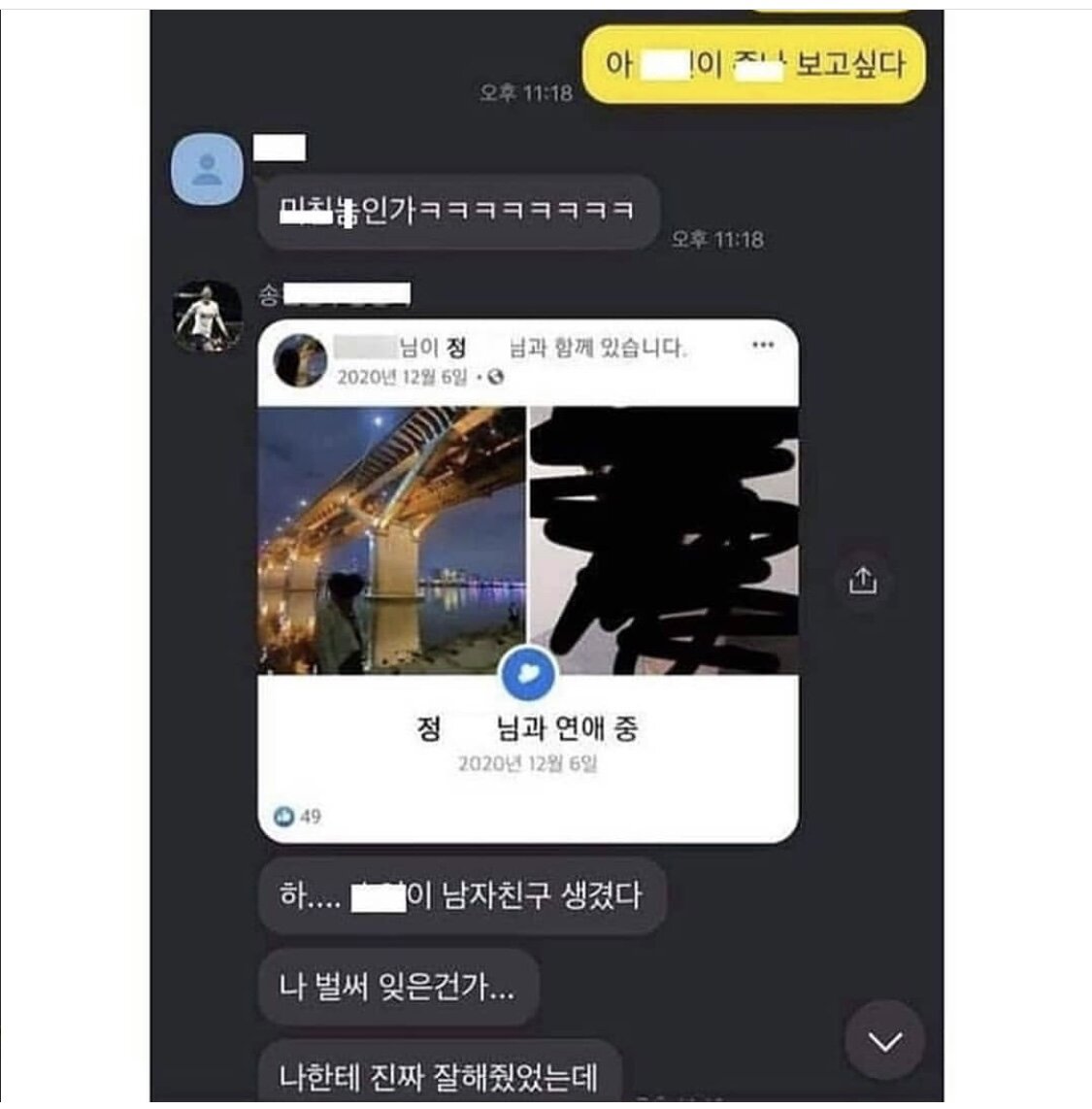 남자들의 비밀카톡