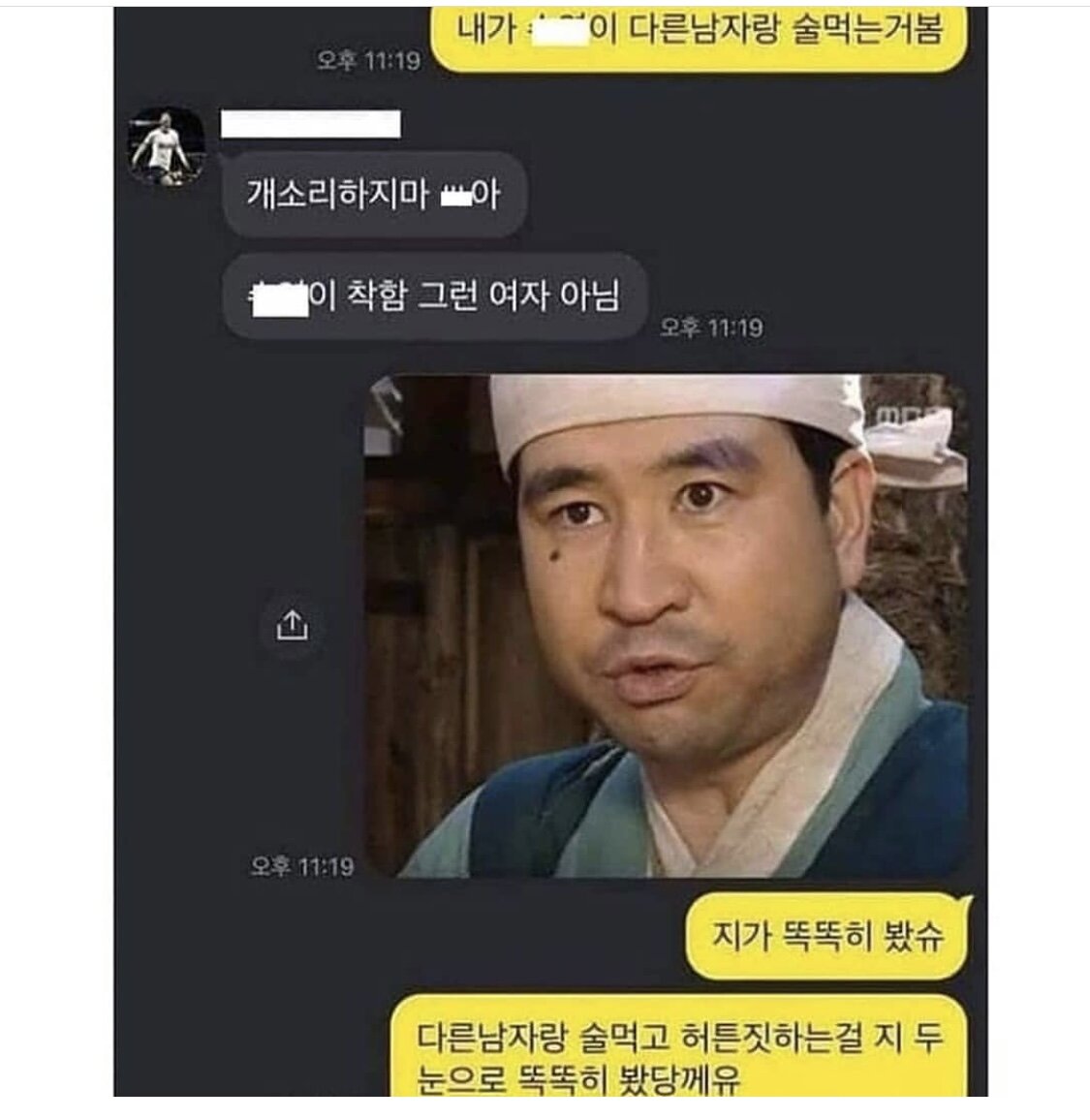 남자들의 비밀카톡