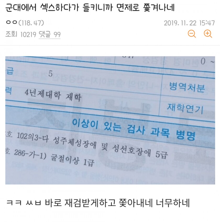 의외로 군대에서 하면 면제가 되는행위