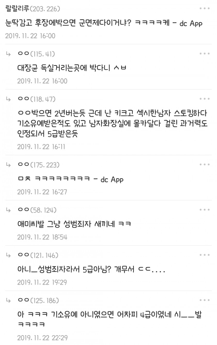 의외로 군대에서 하면 면제가 되는행위