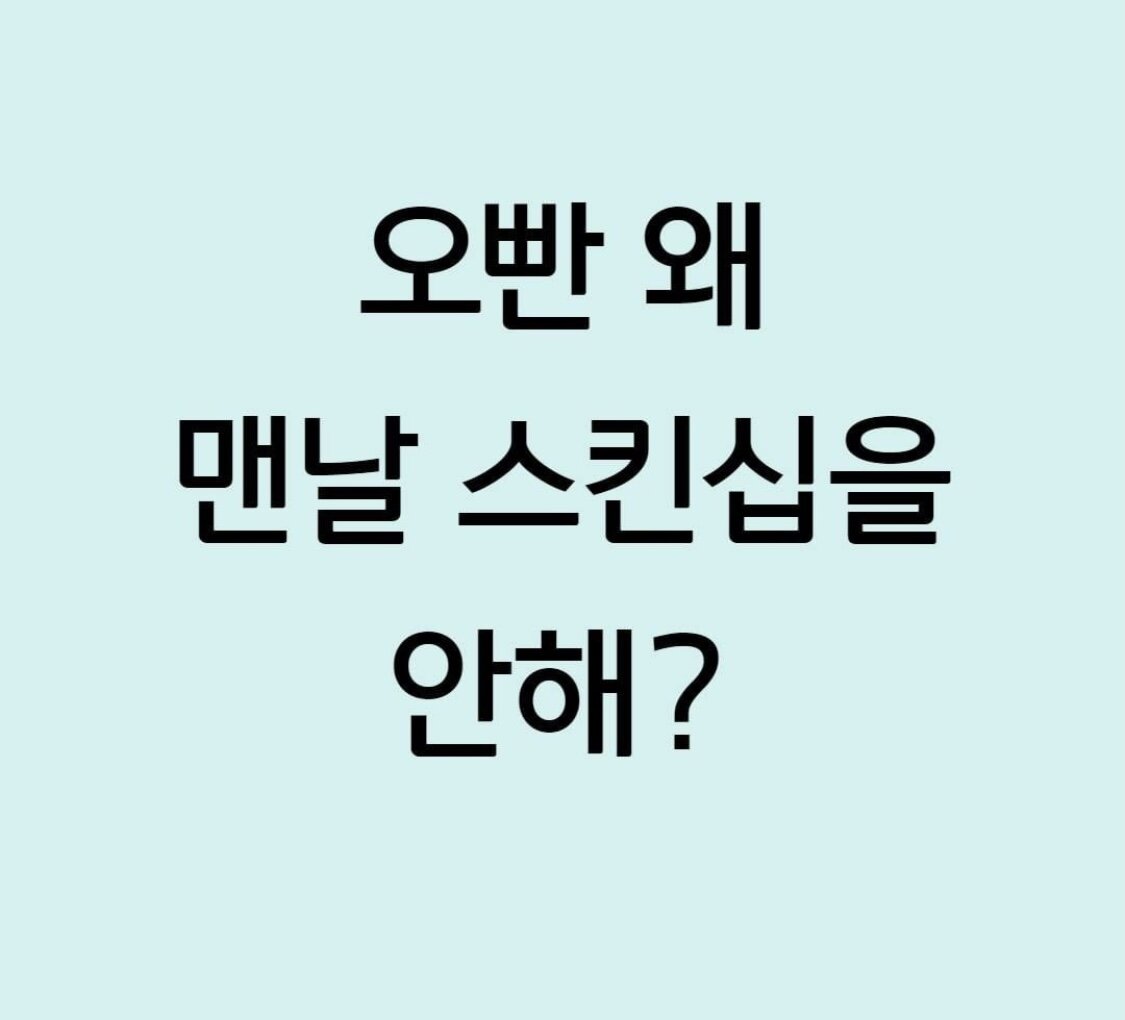 남친이 스킨쉽을 안해서 빡친 여자친구