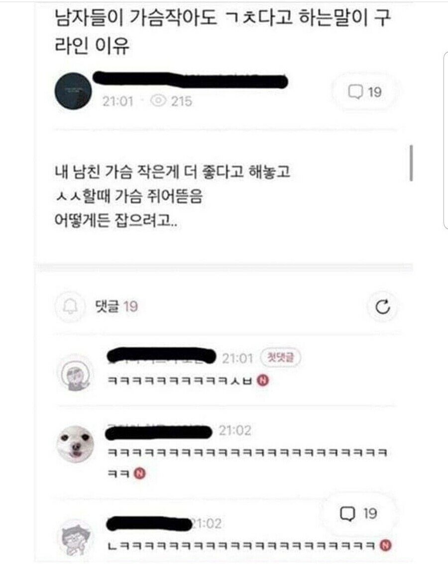 작은 가슴 좋다는거 다 개구라야