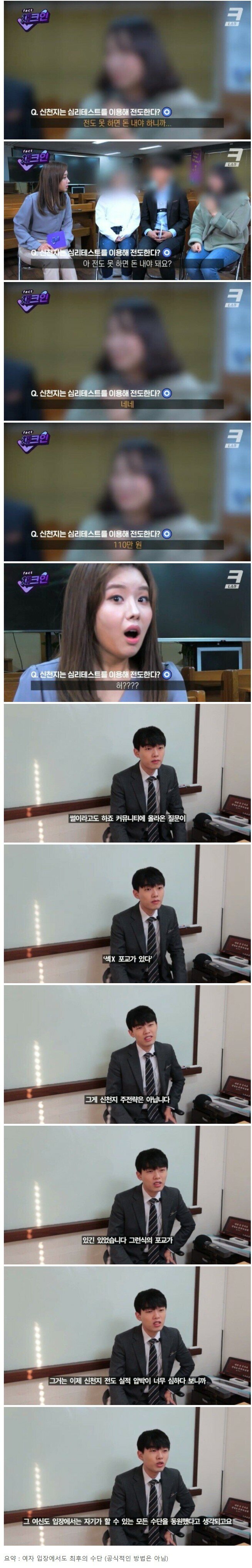 신천지 포교의 진실