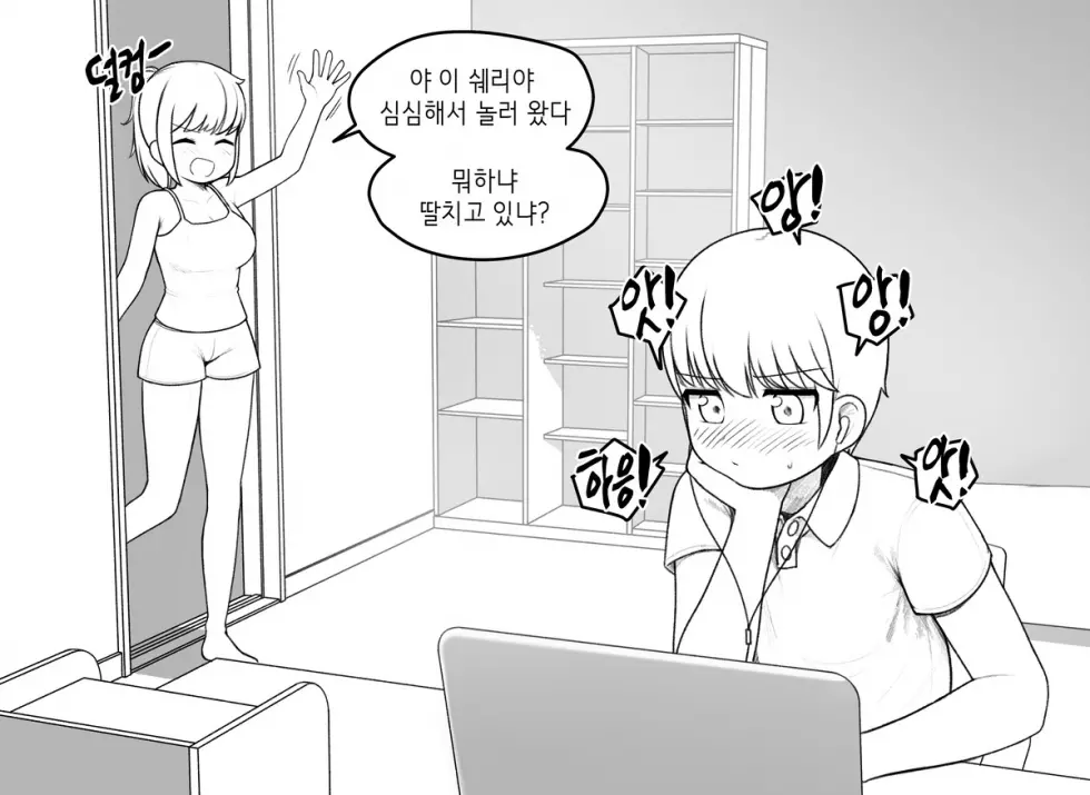 야동보다 소꿉친구에게 들키는.manhwa