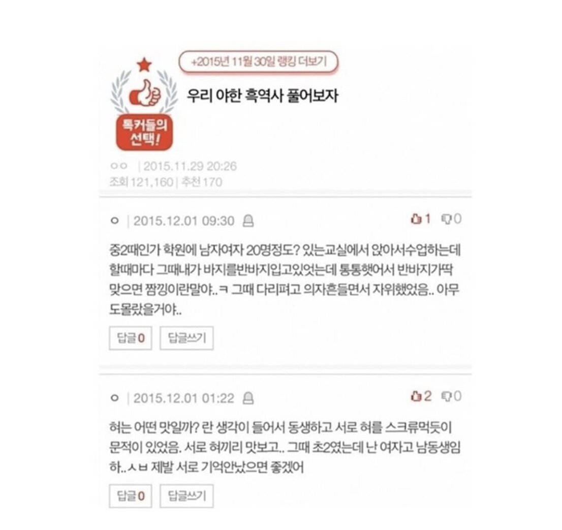 남녀의 야한짓 기준