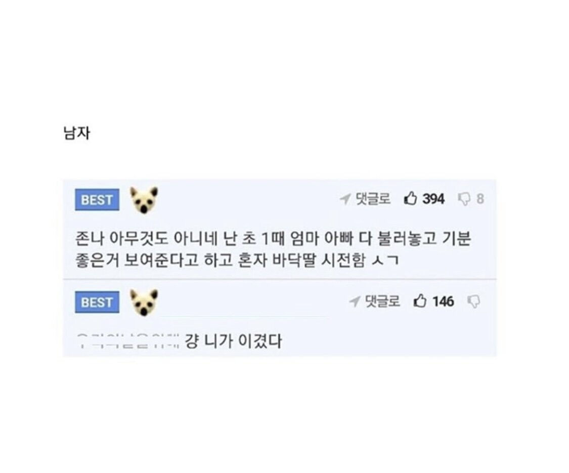 남녀의 야한짓 기준