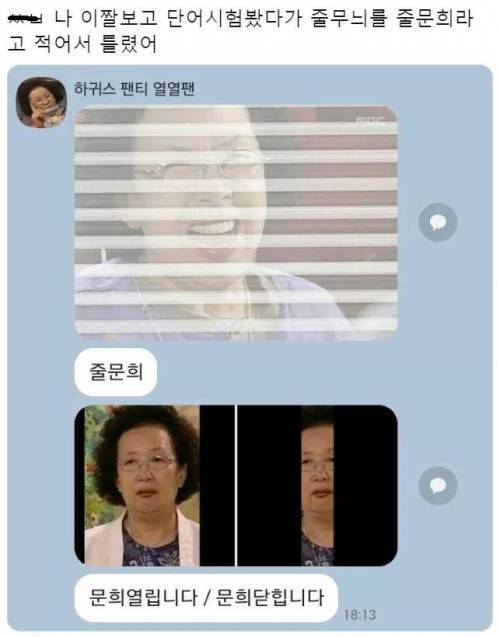 문희