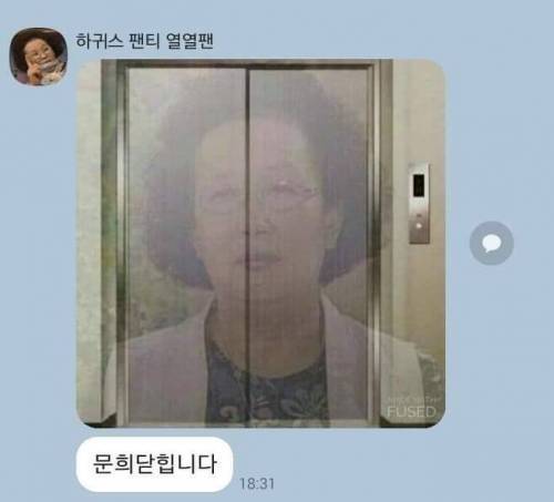 문희