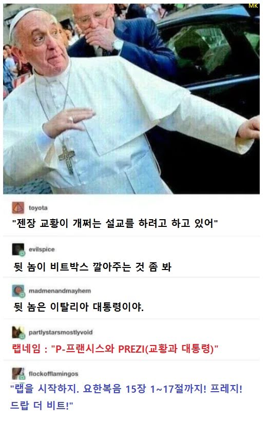 에요 지금부터 내가 개쩌는 설교를 하지