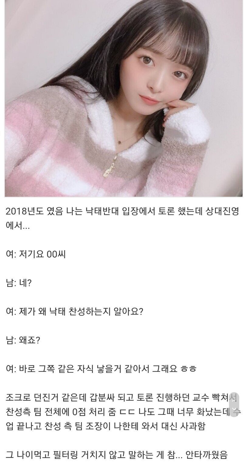 토론할때 절대 하면 안돼는 짓