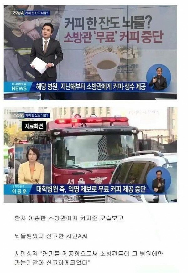 레전드 뇌물 사건