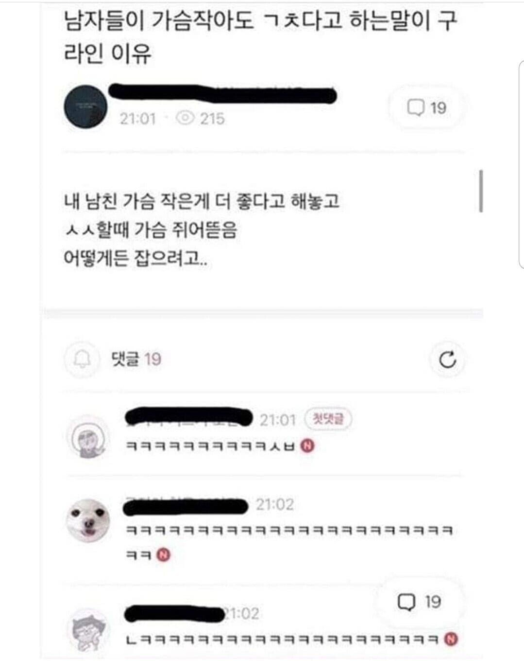 남자가 작은 찌찌도 좋다고 하는거 구라인.EU