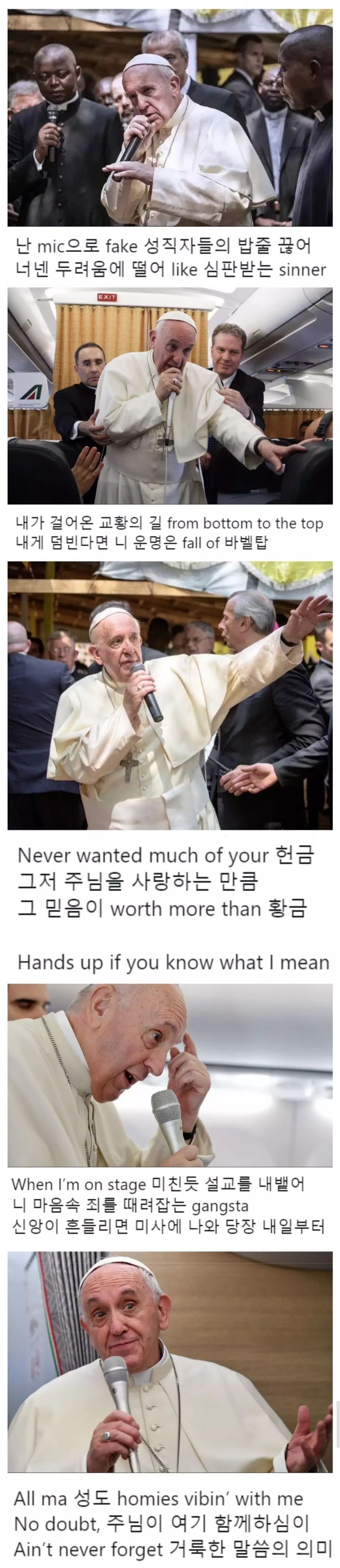 젠장 교황이 개쩌는 설교를 하려고 하고 있어