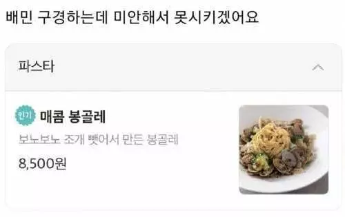 고객의 죄책감을 건드리는 음식점 사장님