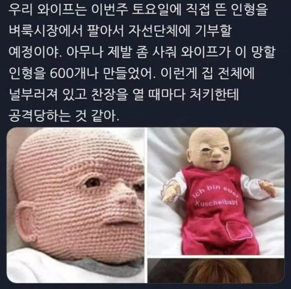 아내가 벼룩시장에서 팔려고 만든 실뜨개 인형 좀 사줘...