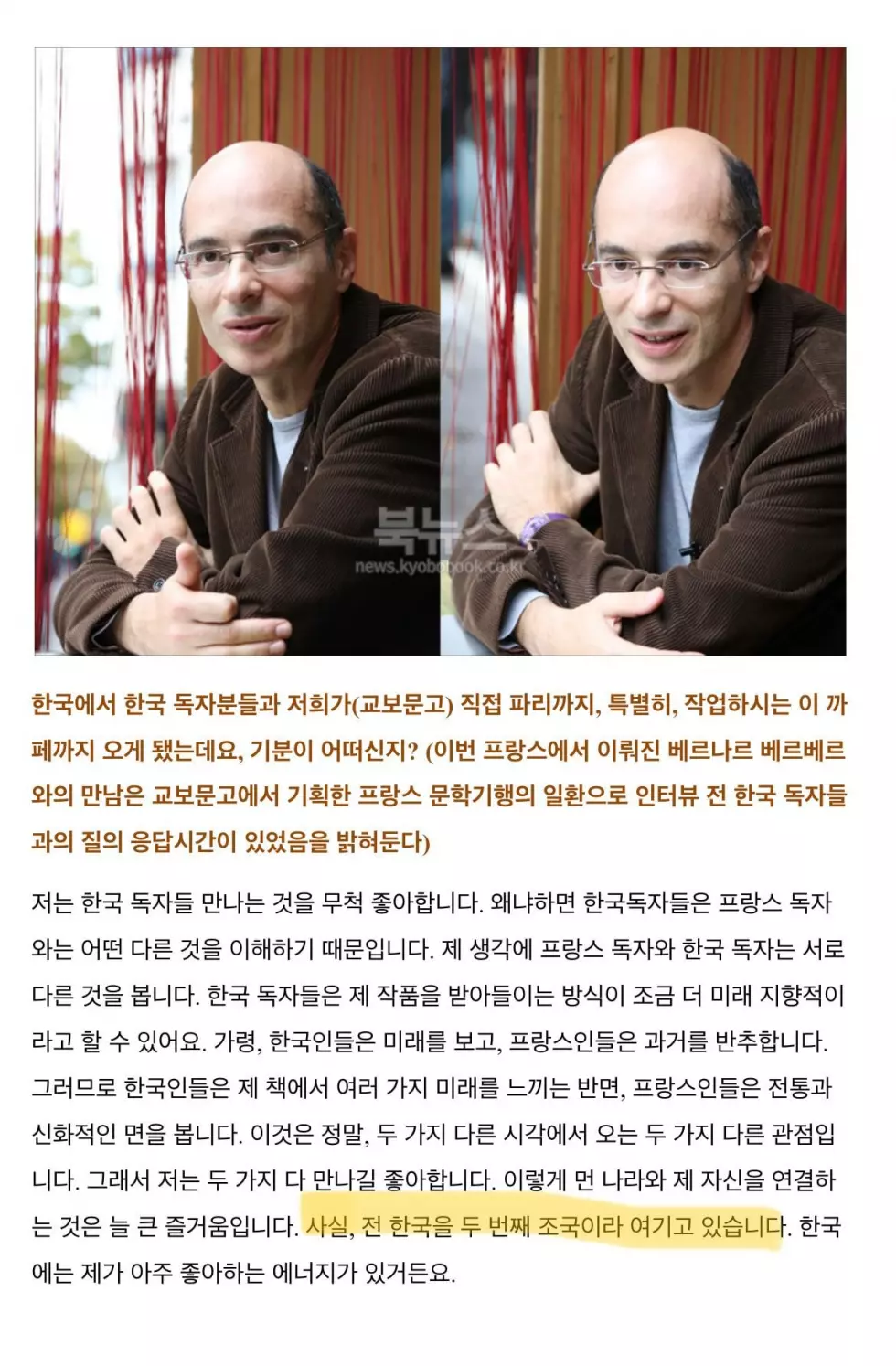 베르나르 베르베르 근황