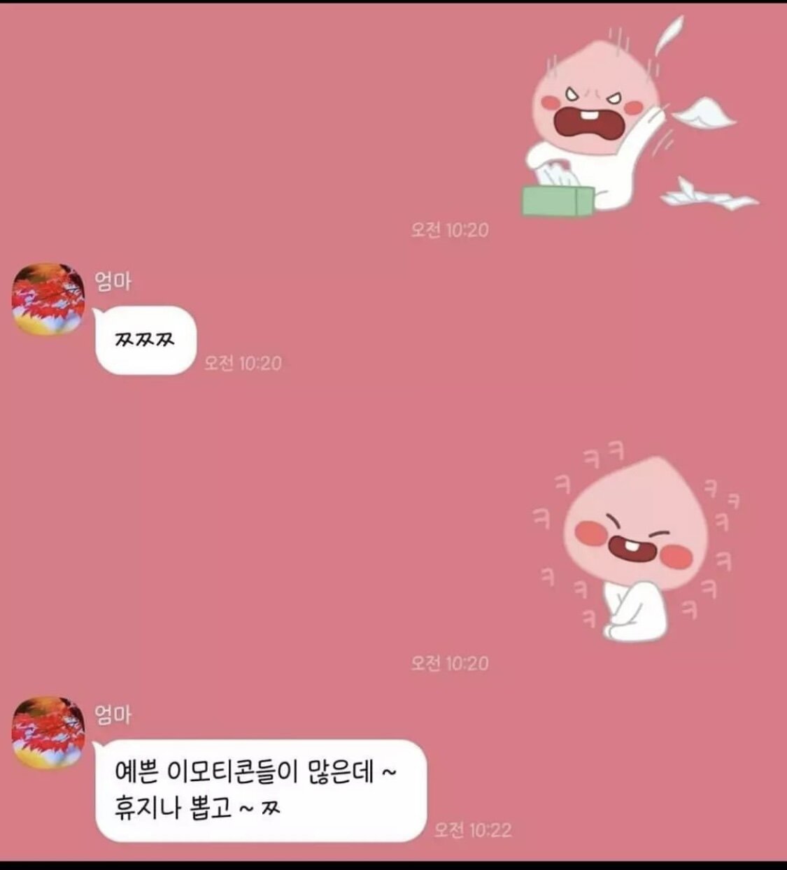 부모님 카톡 국룰