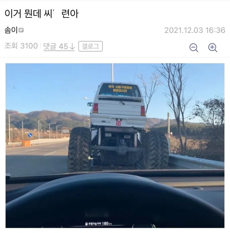 경주에서 목격한 불륜감시단