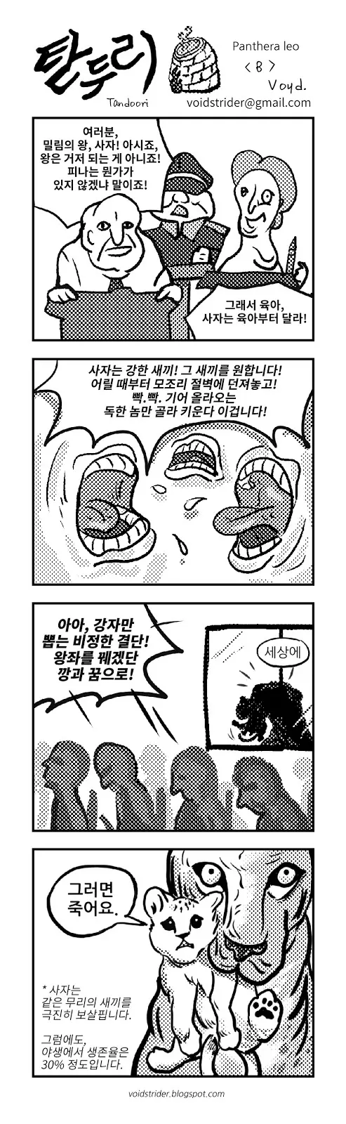 자연에 대해 잘못 알려진 노오오오력 사례들