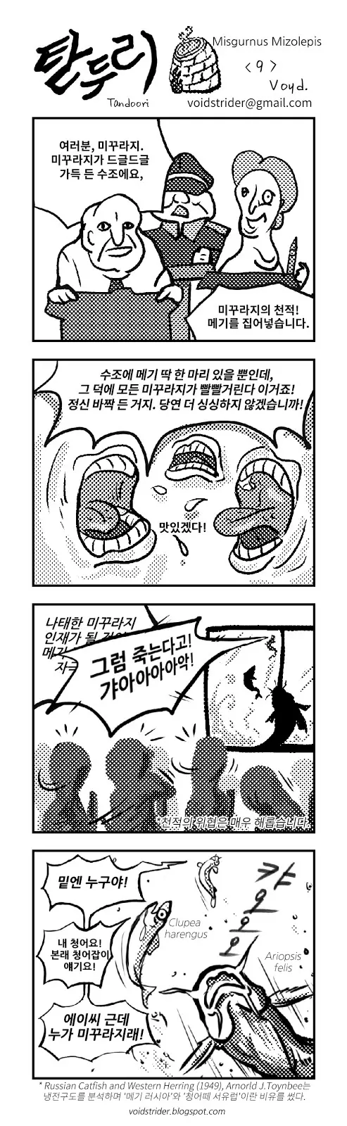 자연에 대해 잘못 알려진 노오오오력 사례들