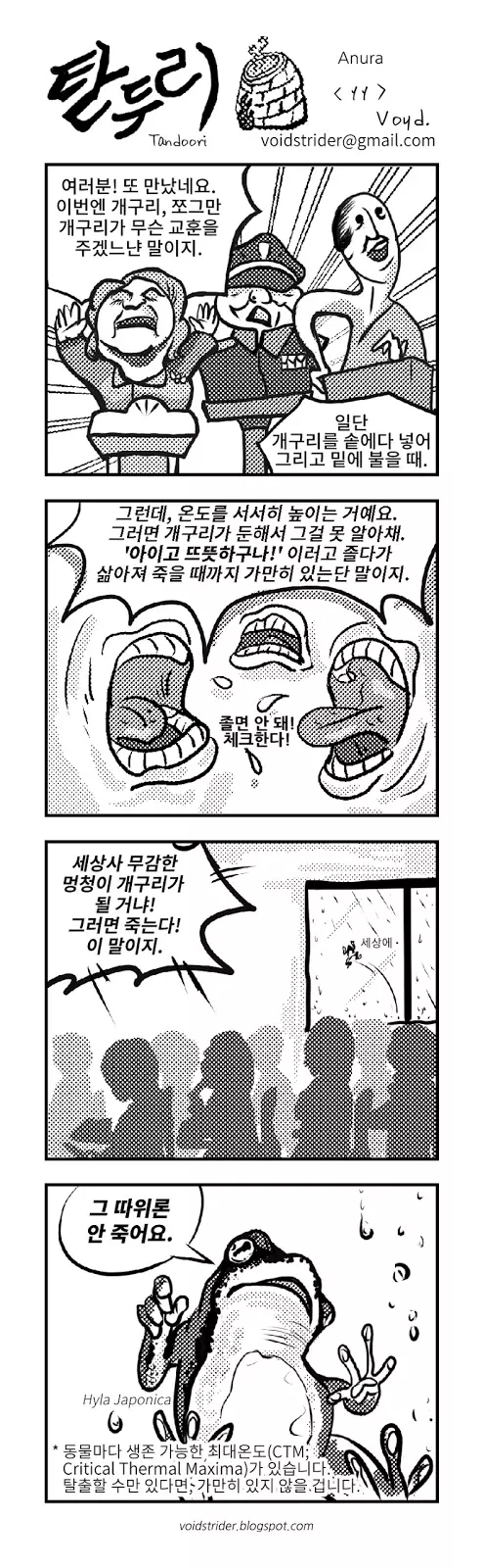 자연에 대해 잘못 알려진 노오오오력 사례들