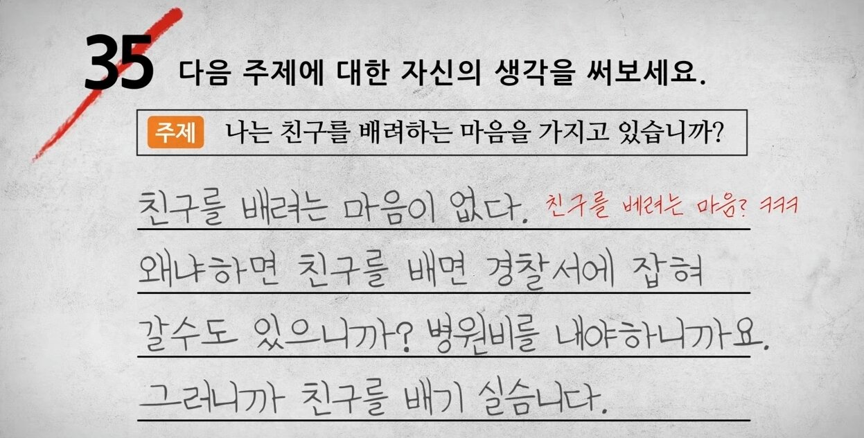 어느 초등학생의 귀여운 오답