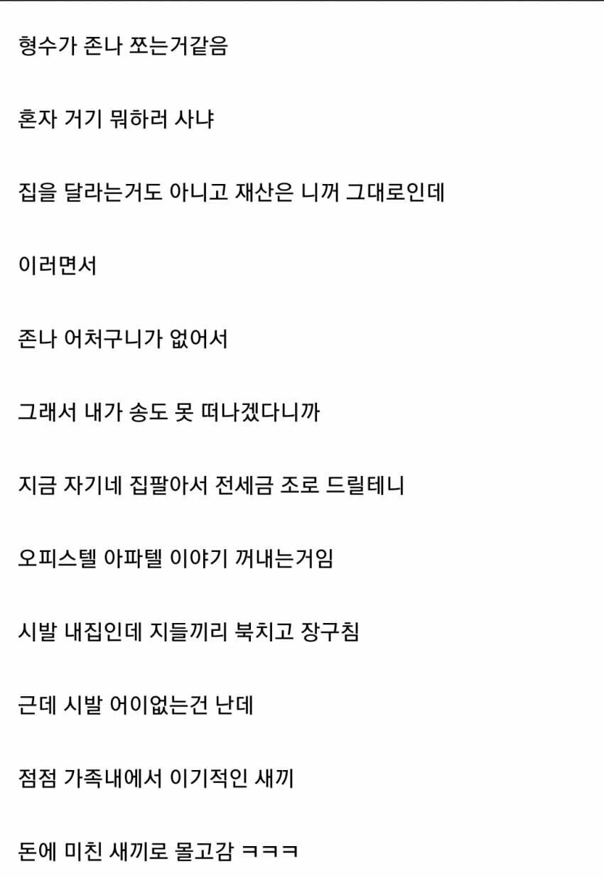 오싹오싹 흙수저 집안