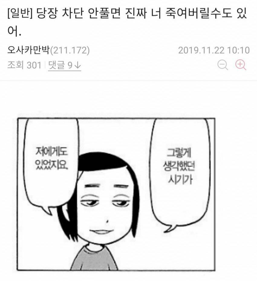 디시 차단 레전드