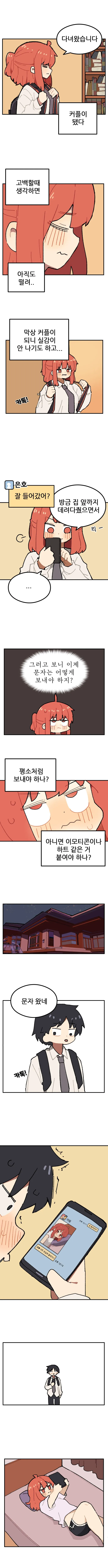 친구끼리 사귀면 안좋은 이유