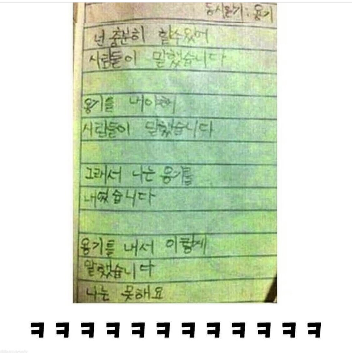 요즘 초등학생들 언어능력 수준