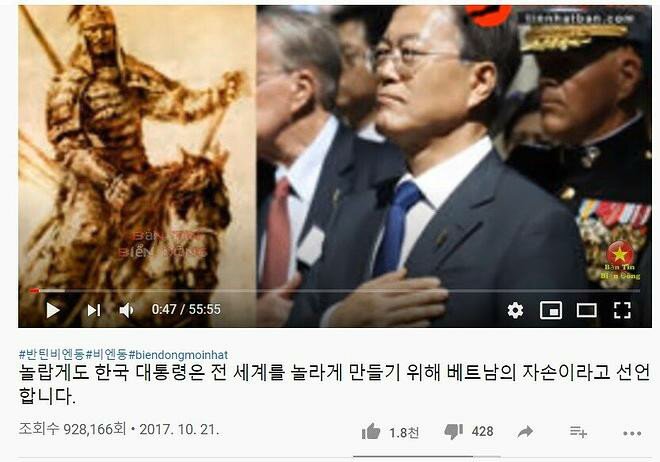  미쳐버린 베트남 국뽕