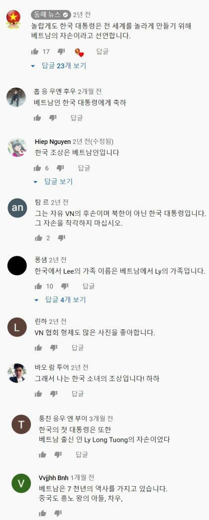  미쳐버린 베트남 국뽕