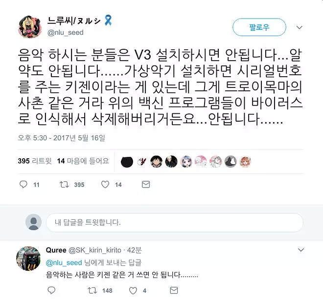 의외로 작곡가들이 설치하면 안되는 프로그램