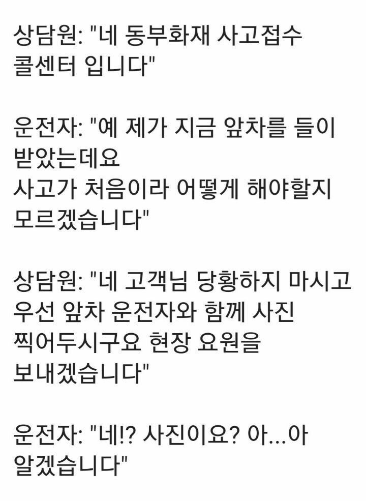 첫 교통사고 보험사 사고접수