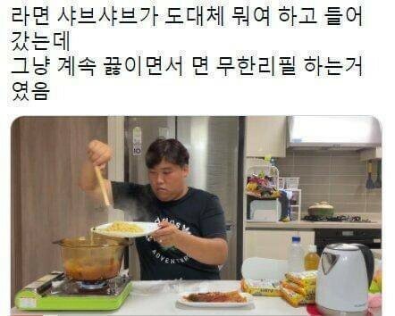 라면샤브샤브.jpg