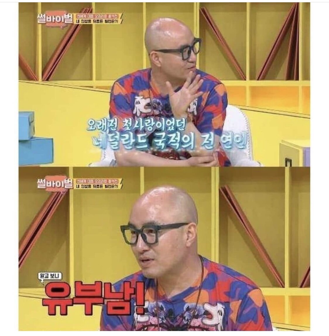 홍석천이 전 애인과 헤어진 이유