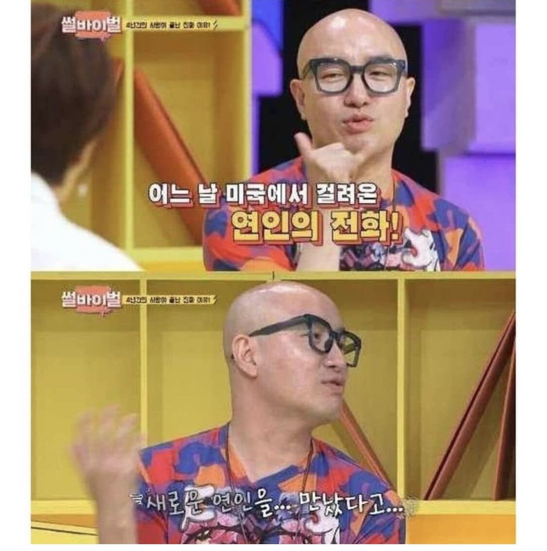 홍석천이 전 애인과 헤어진 이유