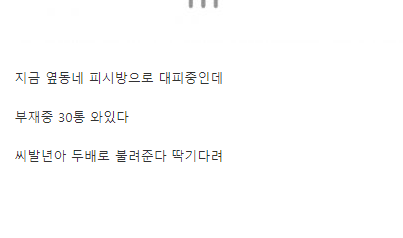 여동생의 가슴이 실시간으로 쪼그라드는 중